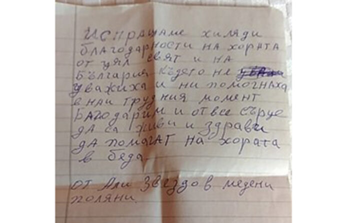 За по-малко от седмица събраха над 4000 лв. за операция на Али от Медени поляни