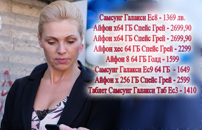 Община Благоевград купила 8 телефона за година на зам.-кмета по културата