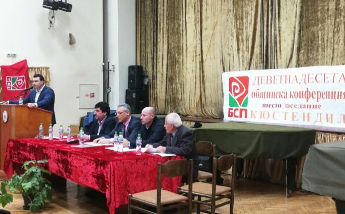 БСП-Кюстендил, избира председател и ръководни органи на общинската структура