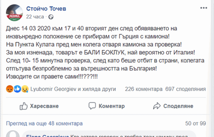 МОСВ: Камиони от Италия не вкарват боклук за горене през "Кулата"