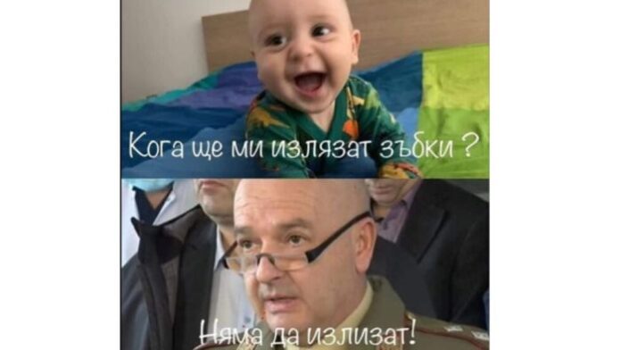 Колажите с ген. Мутафчийски, разсмели милиони българи
