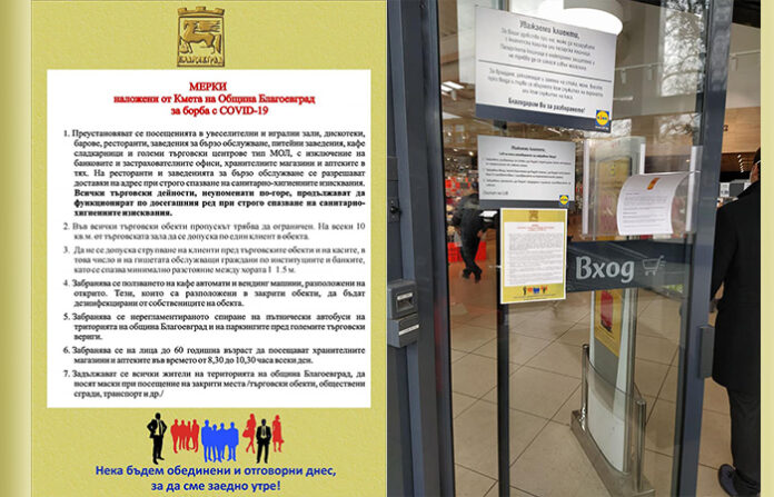 Общината казва "Стоп" на разходките по Бачиново