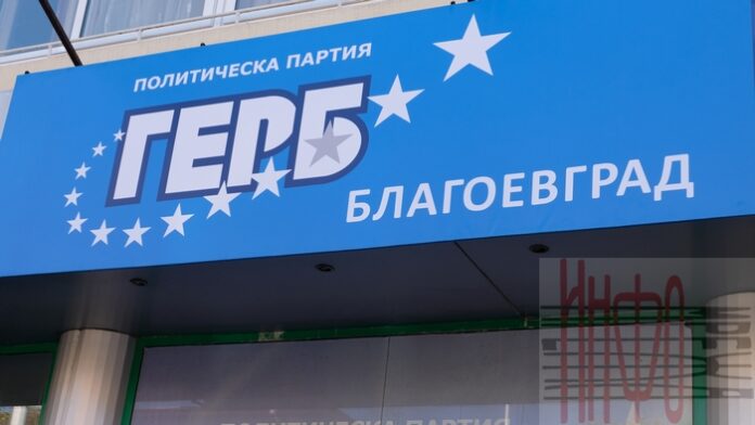 ГЕРБ-Благоевград: Действията на кмета на Благоевград са в разрез с нашите възгледи