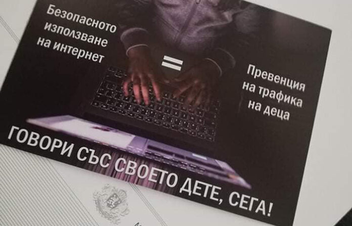 Община Благоевград със специализирано обучение срещу трафика на хора