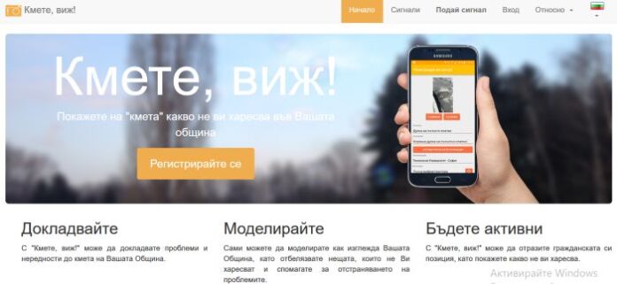"Кмете, виж!": Община Банско улеснява гражданите при подаването на сигнали