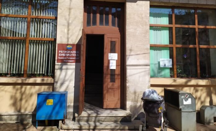 Регионалната библиотека в Кюстендил преустановява работата си с читатели