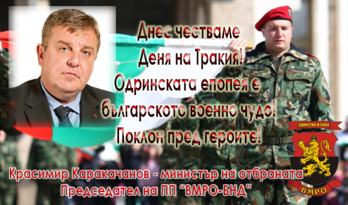Красимир Каракачанов: Одринската епопея е българското военно чудо!