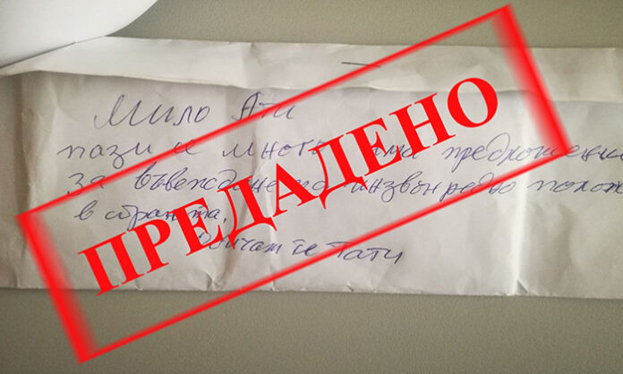 Милото Ати получи парите от баща си, изгубени на метростанция