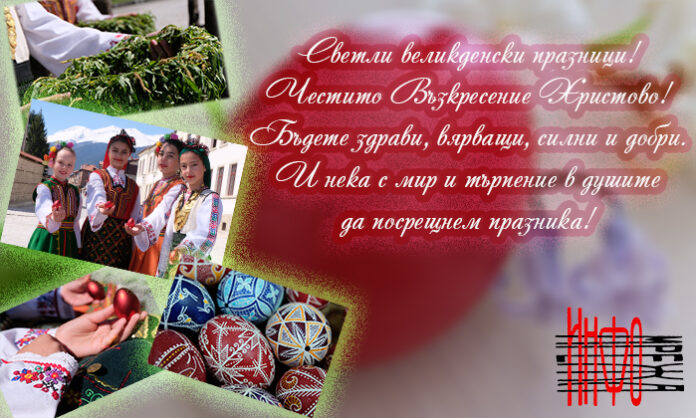 Нека здравето бъде на преден план в живота ни!