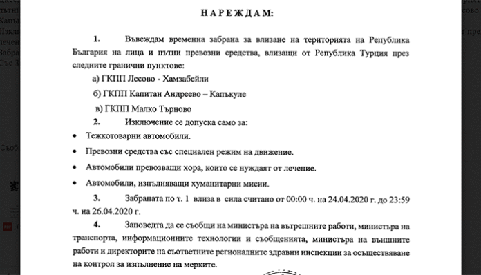 Забраняват влизането в България на превозни средства от Турция