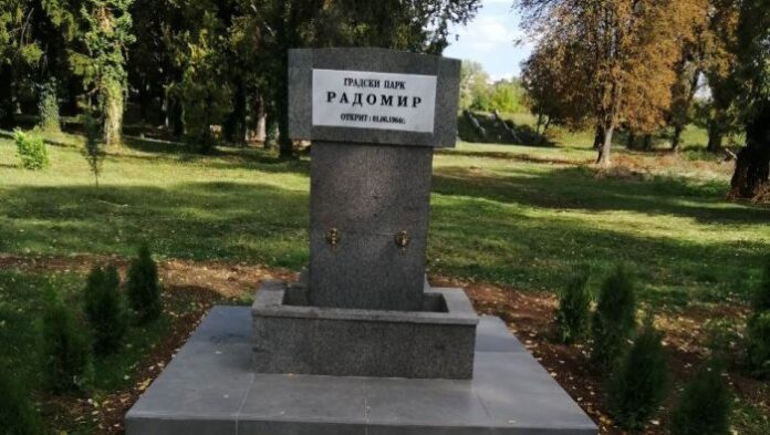 Отварят парка в Радомир при строги правила