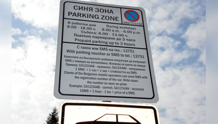 Възстановява се „синята зона“ в Гоце Делчев