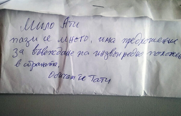 Трогателен плик с пари преди пандемията, СДВР търси получателя