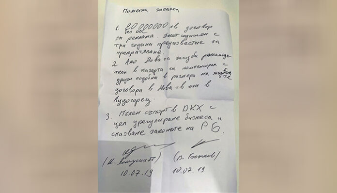 Божков публикува “паметна записка” с “К. Домусчиев”