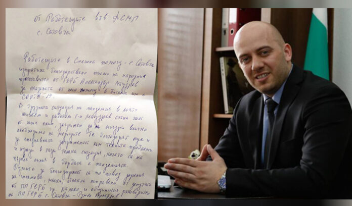 Медиците от Спешния център в Сатовча с благодарствено писмо до депутата Александър Мацурев