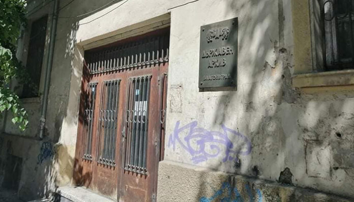Община Благоевград е с одобрен проект за саниране на Държавния архив