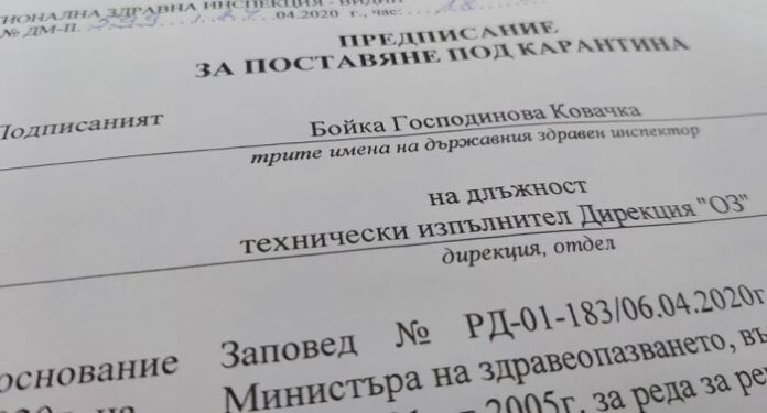 Бързо производство срещу нарушена карантина в Кюстендил