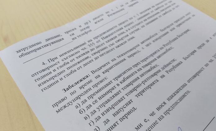 Бързо производство срещу 37-годишен, нарушил карантината