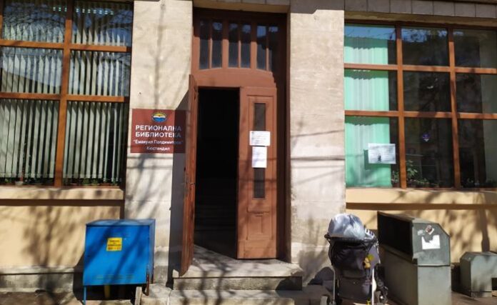 Регионалната библиотека в Кюстендил възобновява дейността си от 13-и май