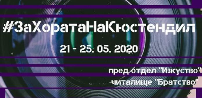 Мария Лепопелска с фотоизложба „За хората на Кюстендил“