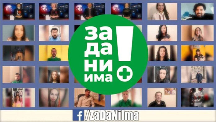 Кампанията „ЗА ДА НИ ИМА“ продължава, подкрепете я!