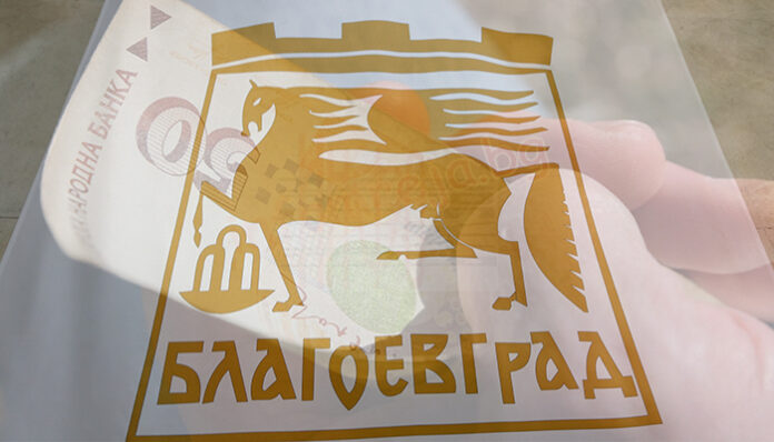Още 1,5 млн. лв. санкция плащат благоевградчани, причината - ремонтът на площада