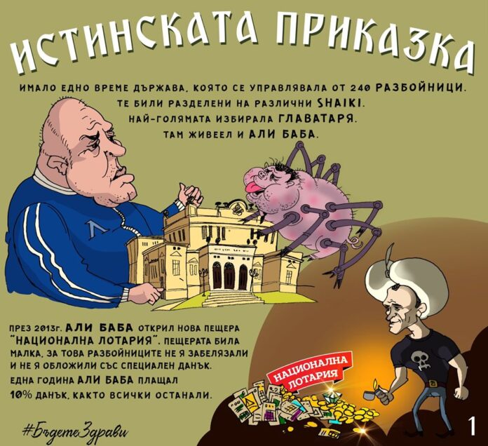 Божков разказва "Истинската история за Али Баба"