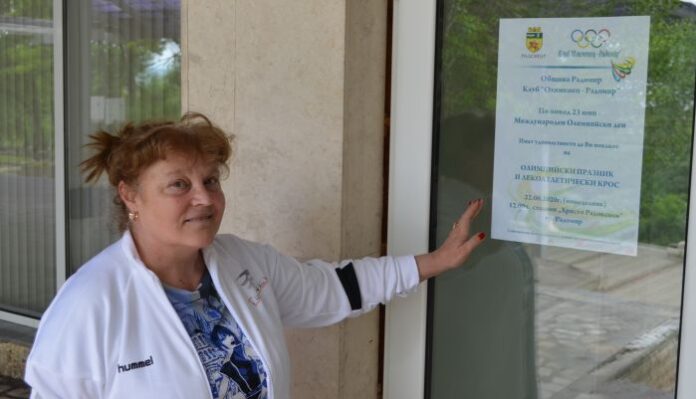 Подготвят спортен празник в Радомир
