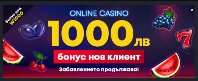 Winbet с нови бонуси и промоции през 2020 г.