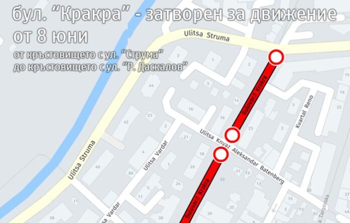 Въвеждат временна организация на движението в Перник