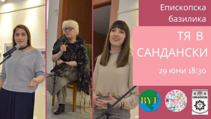 Социалният формат „Тя в Сандански“ представя две невероятни санданчанки