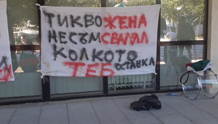 18-и ден на протести в Благоевград и 20-и в столицата