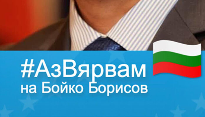 „Аз вярвам на Бойко Борисов“ - нова рамка във "Фейсбук"