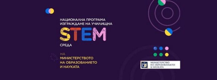 ПГ по МСС в Гоце Делчев прескочи първата летва към създаване на STEM център