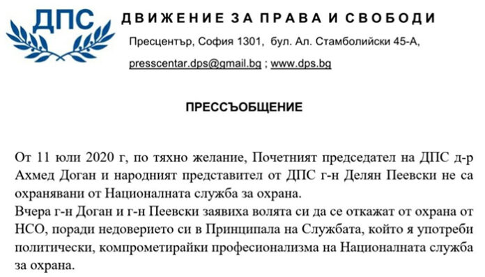 ДПС: Доган и Пеевски не ползват охрана от НСО от 11 юли