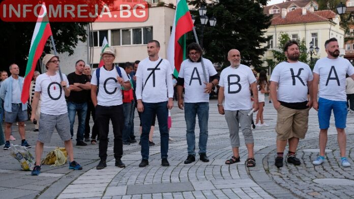 Антиправителствен протест в Разлог! Три града поискаха оставката на Борисов