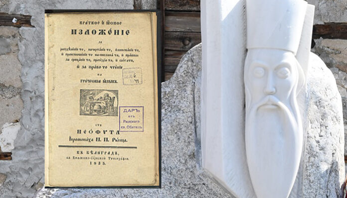 Кметът на Разлог за Неофит Рилски: За нас спорът е разрешен, ние се радваме на монумента
