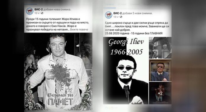 15-години след показното убийство на Георги Илиев