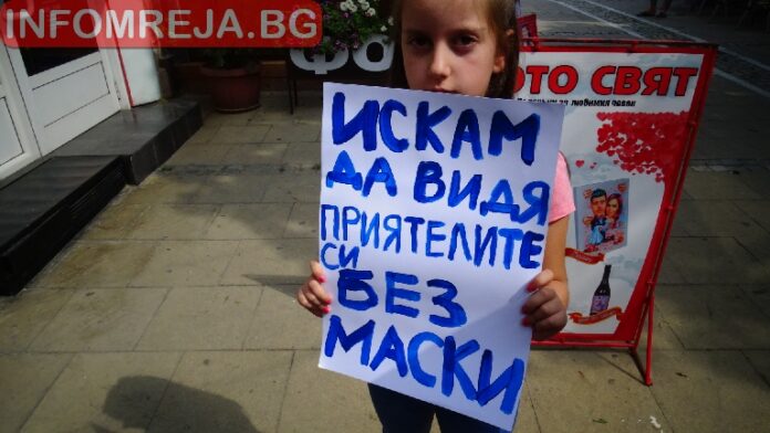 Родители от Благоевград: Не на маските в училище! РУО: Маската няма да е задължителна