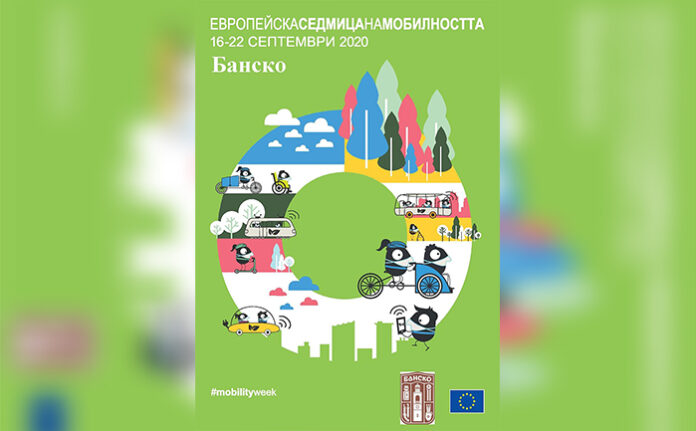Банско се включва в „Европейската седмица на мобилността“