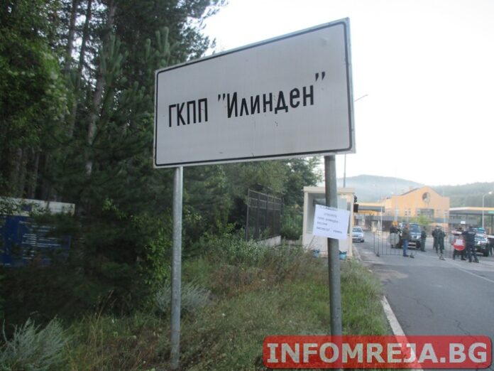 И днес ГКПП „Илинден – Ексохи“ не беше отворен