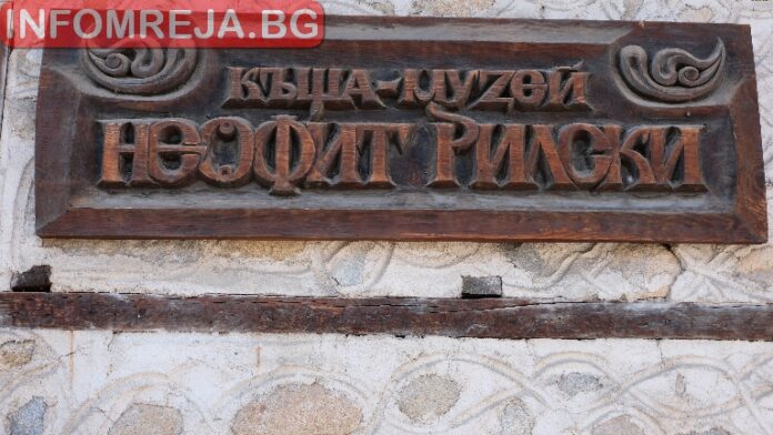 Две становища на БАН са категорични за родното място на Рилски