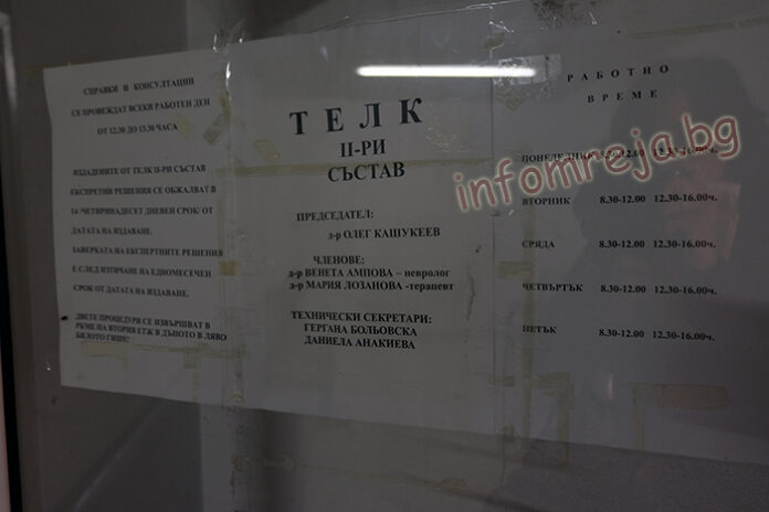 Срокът на решенията на ТЕЛК се удължава до края на февруари 2021