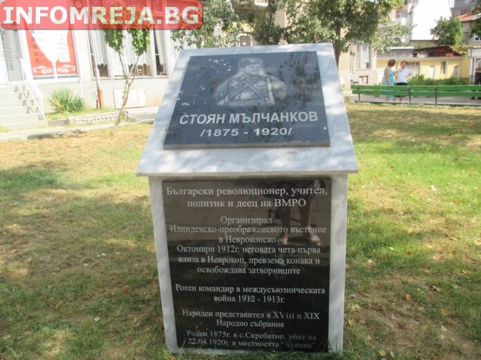 В Гоце Делчев отбелязаха 100-годишнината от гибелта на войводата Стоян Мълчанков