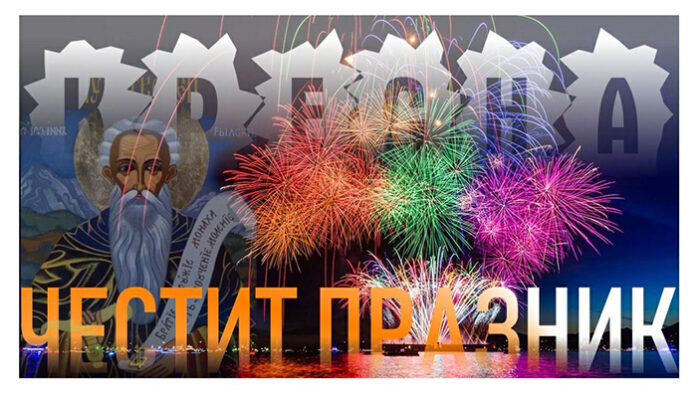 Град Кресна празнува на 19-и октомври