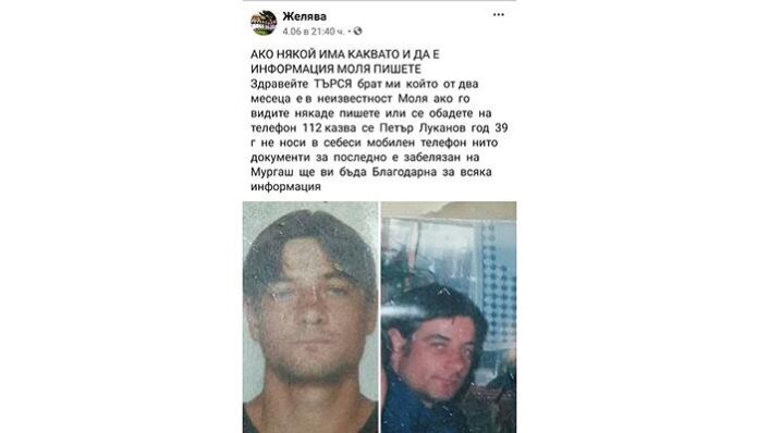 Откриха човешки останки до софийско село