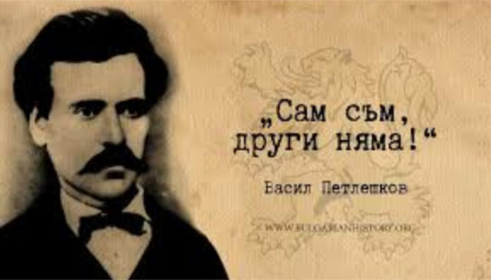 Васил Петлешков – един от забравените герои на България