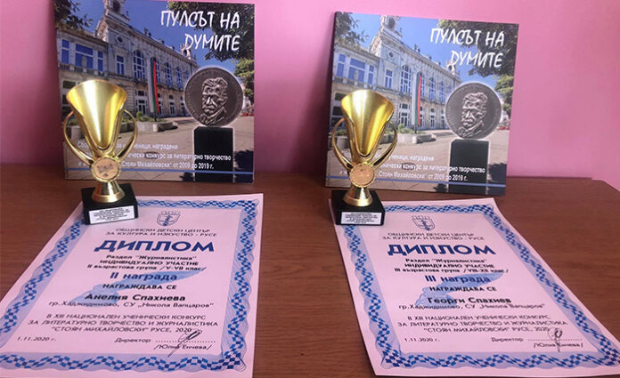 Поредни награди за учениците на Заприна Глушкова от СУ "Никола Вапцаров" - Хаджидимово
