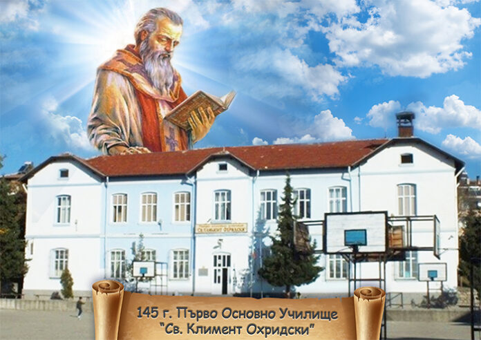 Директорът на Първо ОУ-Сандански, Виолина Андреева: Честита 145-годишнина на нашето училище!