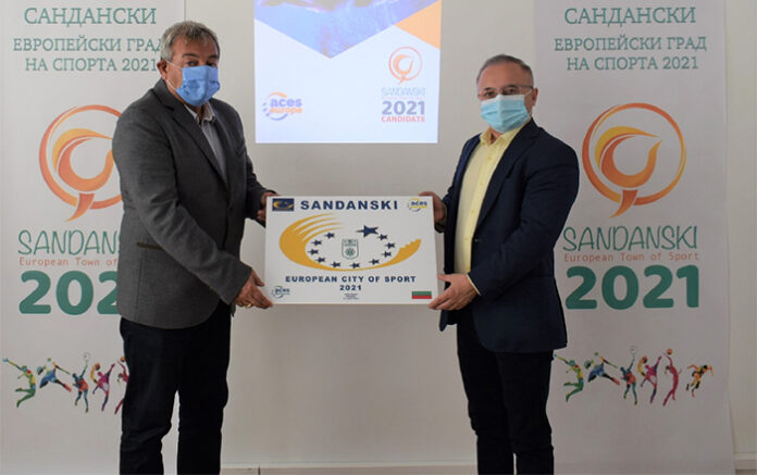 Сандански - избран за „Европейски град на спорта 2021“ Sandanski - European city of sport 2021